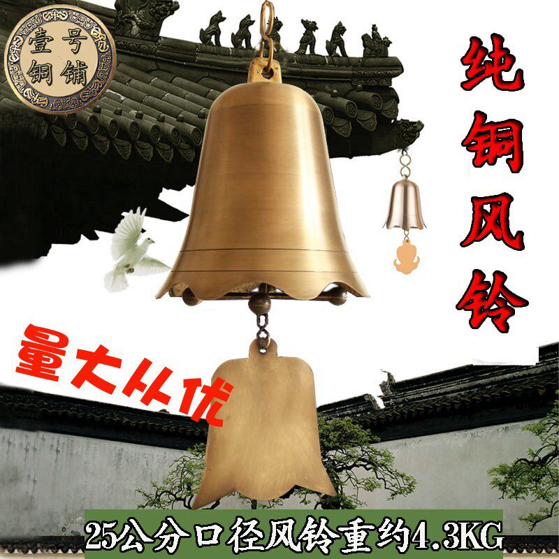纯铜复古大铃铛挂件古建走廊庙塔屋檐风铃大号铜钟翻砂铸造铜