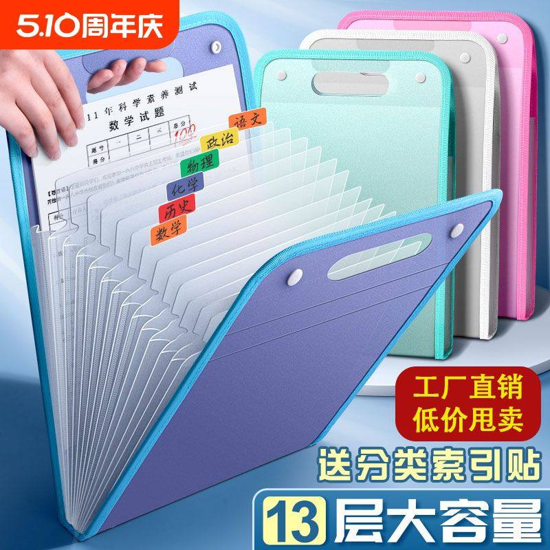 A4竖式手提风琴包试卷夹卷子收纳袋初中小学生用收纳整理神器