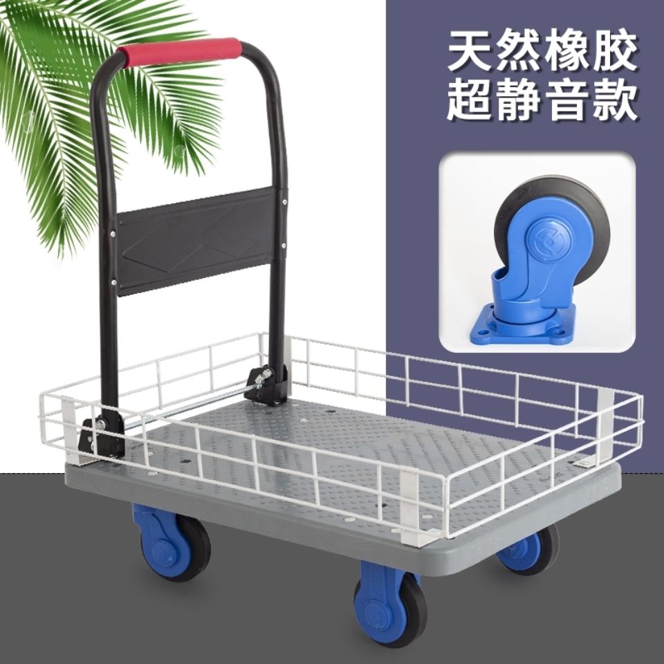 围栏平板车手推车带护栏折叠小推车静音搬运车便携家用拉货平板车