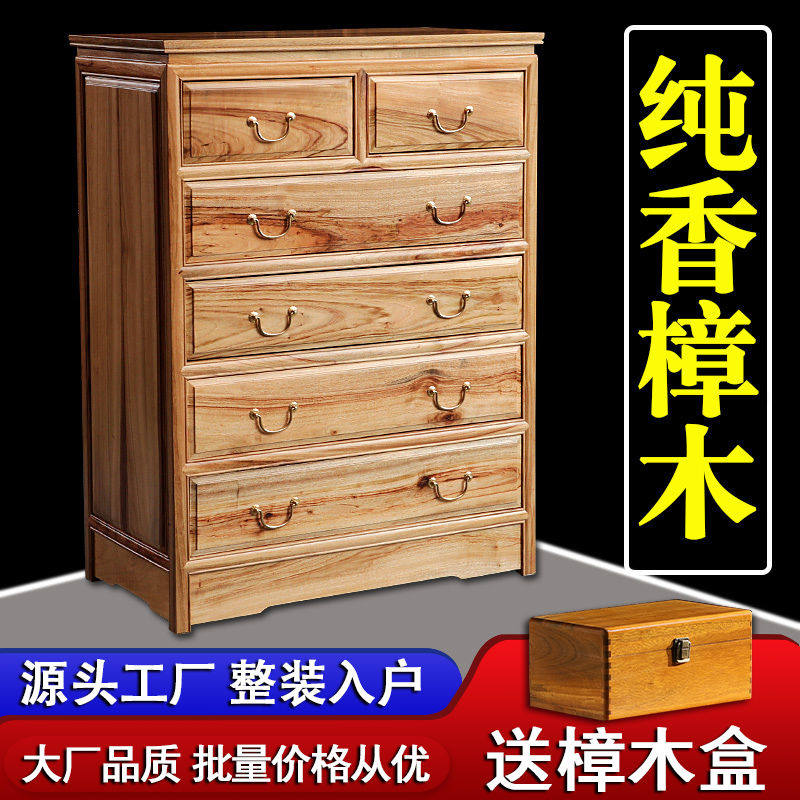 卧室实木香樟木五斗柜子中式储物柜覆古五斗橱收纳抽屉柜三六斗柜