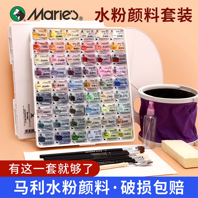 马利水粉颜料儿童毒幼儿园可水洗水粉颜料套装美术生专用马力