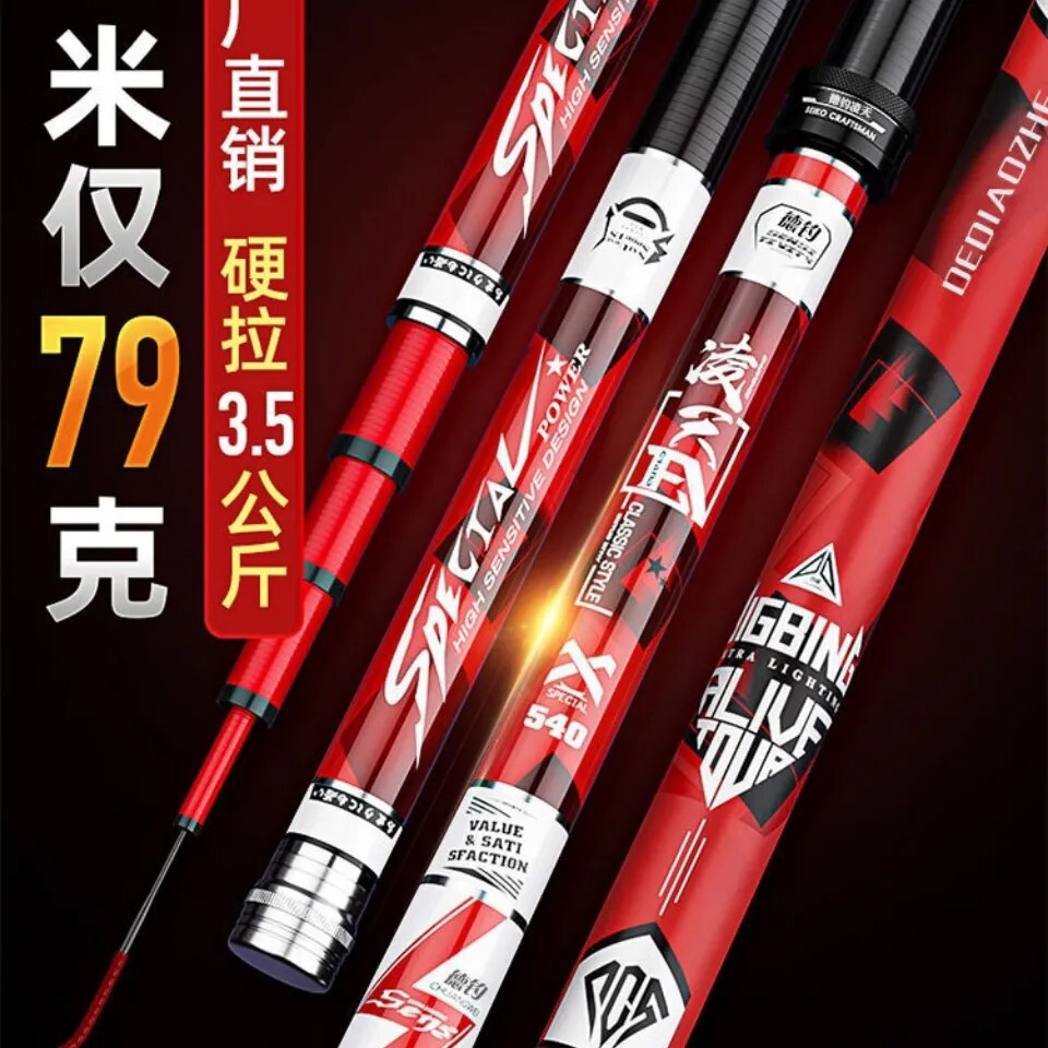 凌天鱼竿轻硬28/19调钓鱼竿长节手杆台钓竿鲫鱼鲤鱼渔具户外套装