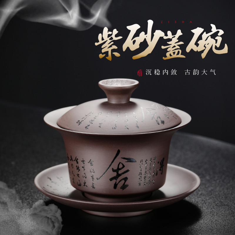 成仙大号紫砂茶碗茶杯碗杯防烫三才炮台盖子复古泡茶家用配件