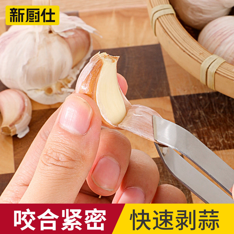 剥蒜神器夹子大蒜去皮不锈钢扒蒜皮脱剥拨蒜头剥蒜器尖头镊子工具