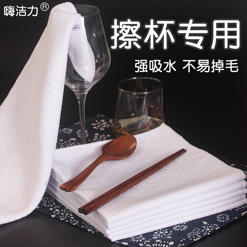 擦杯子专用布擦玻璃红酒杯碗餐具打干布餐巾痕吸水不易掉毛口布