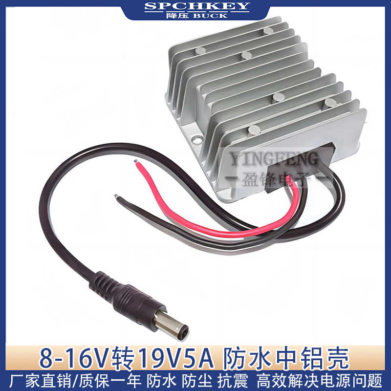 DC-DC升压器 12升19V3A电源转换器 12V转19V5a汽车倒车影像变