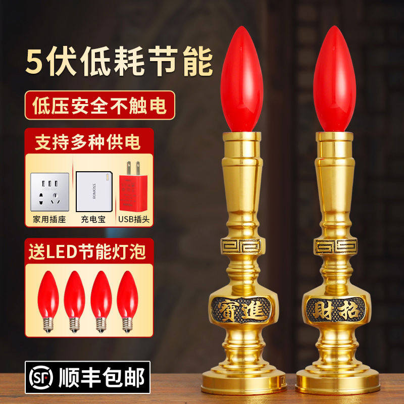 纯黄铜电子蜡烛灯神台灯专用财神爷招财灯具充插电烛台家用供