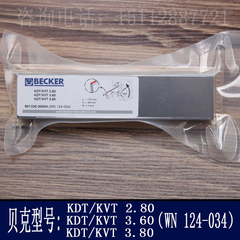 贝克真空泵碳片 刮片叶片 石墨片旋片KDT/KVT/DVT2.60/3.60/3.