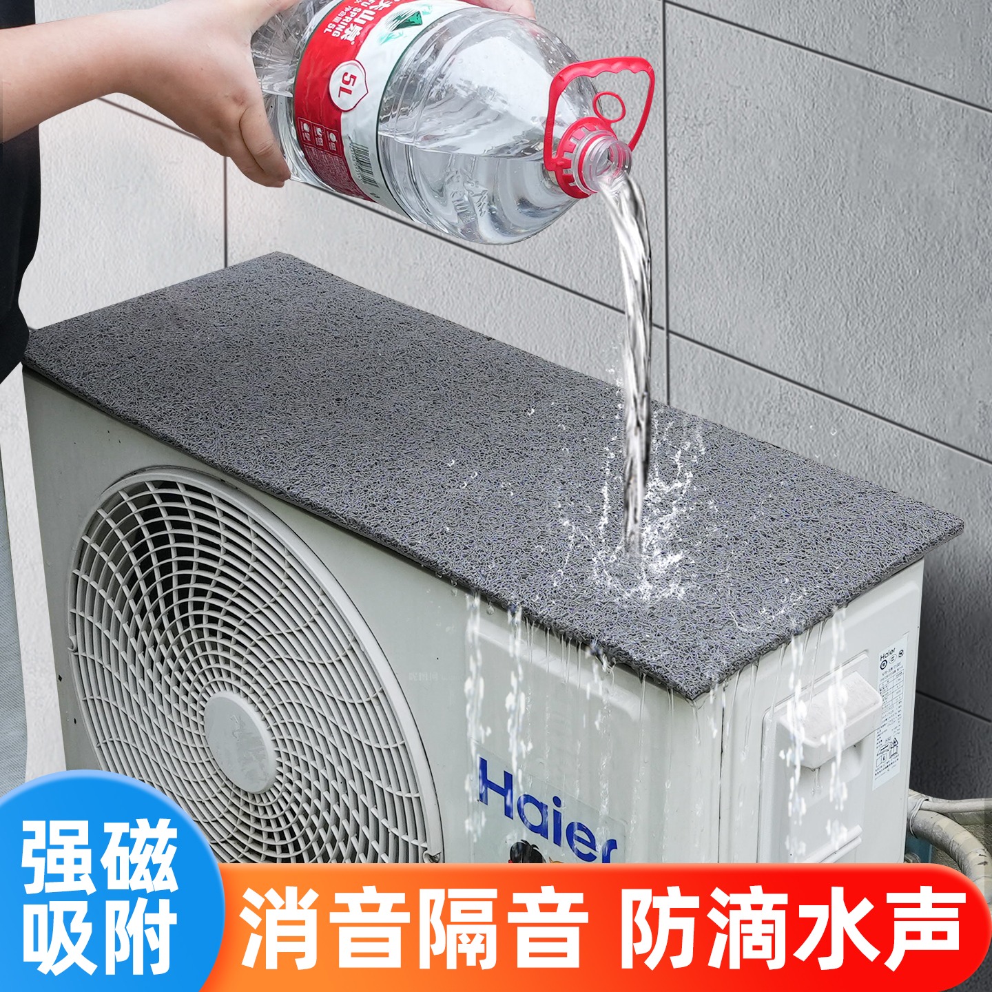 空调室外机防滴水神器静音挡水板防雨防晒遮雨棚挡雨板隔音保护罩