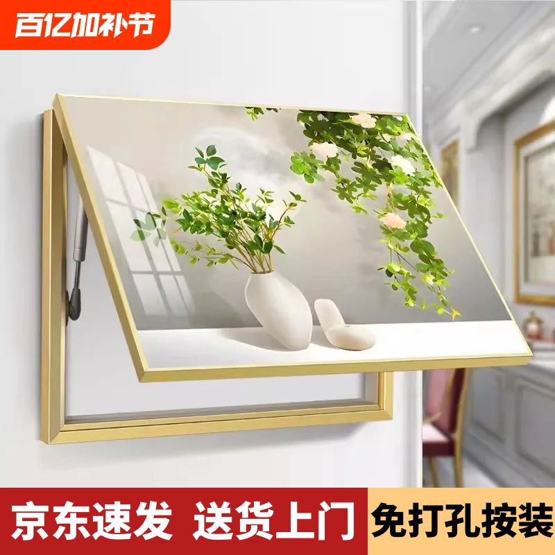 免打孔电表箱装饰画客厅配电箱挂画奶油风多媒体箱弱电箱壁画