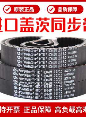 同步带HTD880-8M 896-8M 912-8M 920-8M传动带皮带