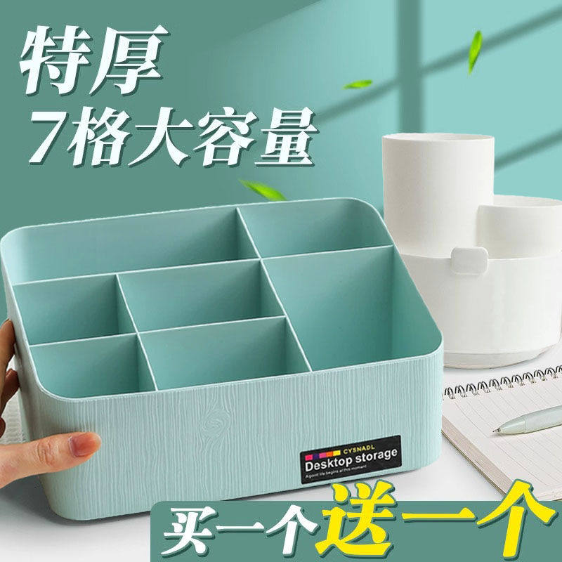 【买大送小】笔筒办公室桌面收纳盒大容量儿童男孩女孩学生文具分