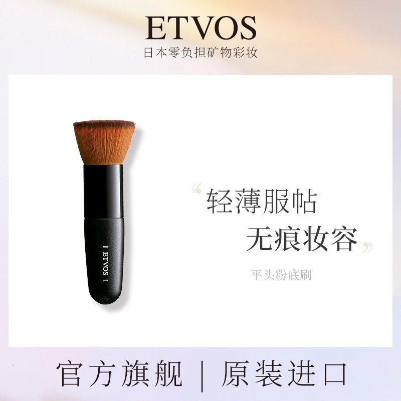 ETVOSKabuki面部平头刷散粉刷初学者眼部面部便携修容粉饼刷子