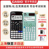 991cncw考研物理化 X中文科学函数计算器新款 CASIOFX 991CN