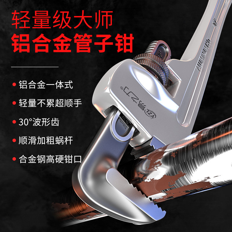 管钳扳手万能水管钳两用管子钳喉钳大全小管钳子多功能工具管子钳