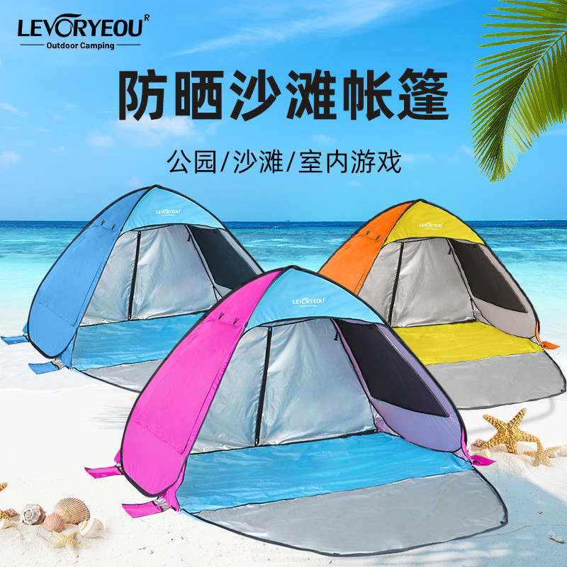 户外沙滩帐篷速开便携折叠遮阳海边防晒雨超大全自动儿童凉棚