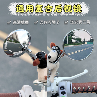 小牛雅迪摩登爱玛晴天九号台铃复古电动车电瓶车后视镜反光镜