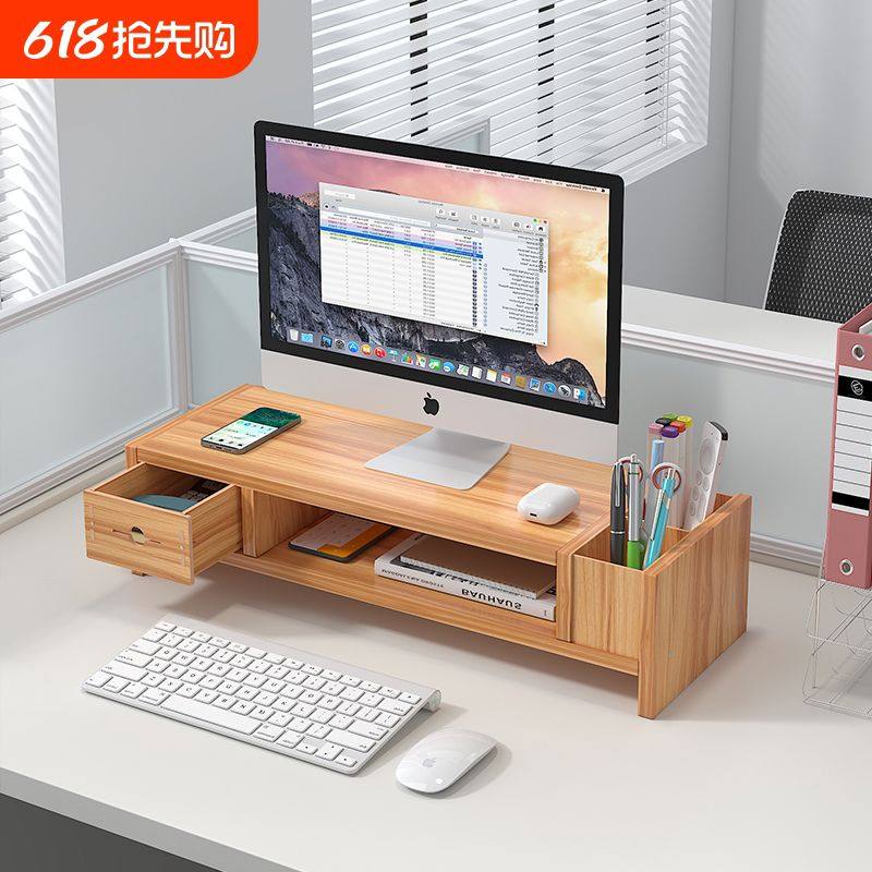 电脑显示器增高架办公室台式屏幕支撑架抬高底座桌面笔筒键盘