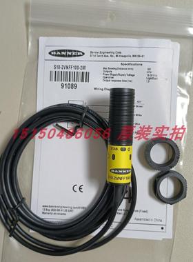 芬芳BANNER邦纳 S18-2VNFF100-2M 光电开关NPN全新原装正品现货*