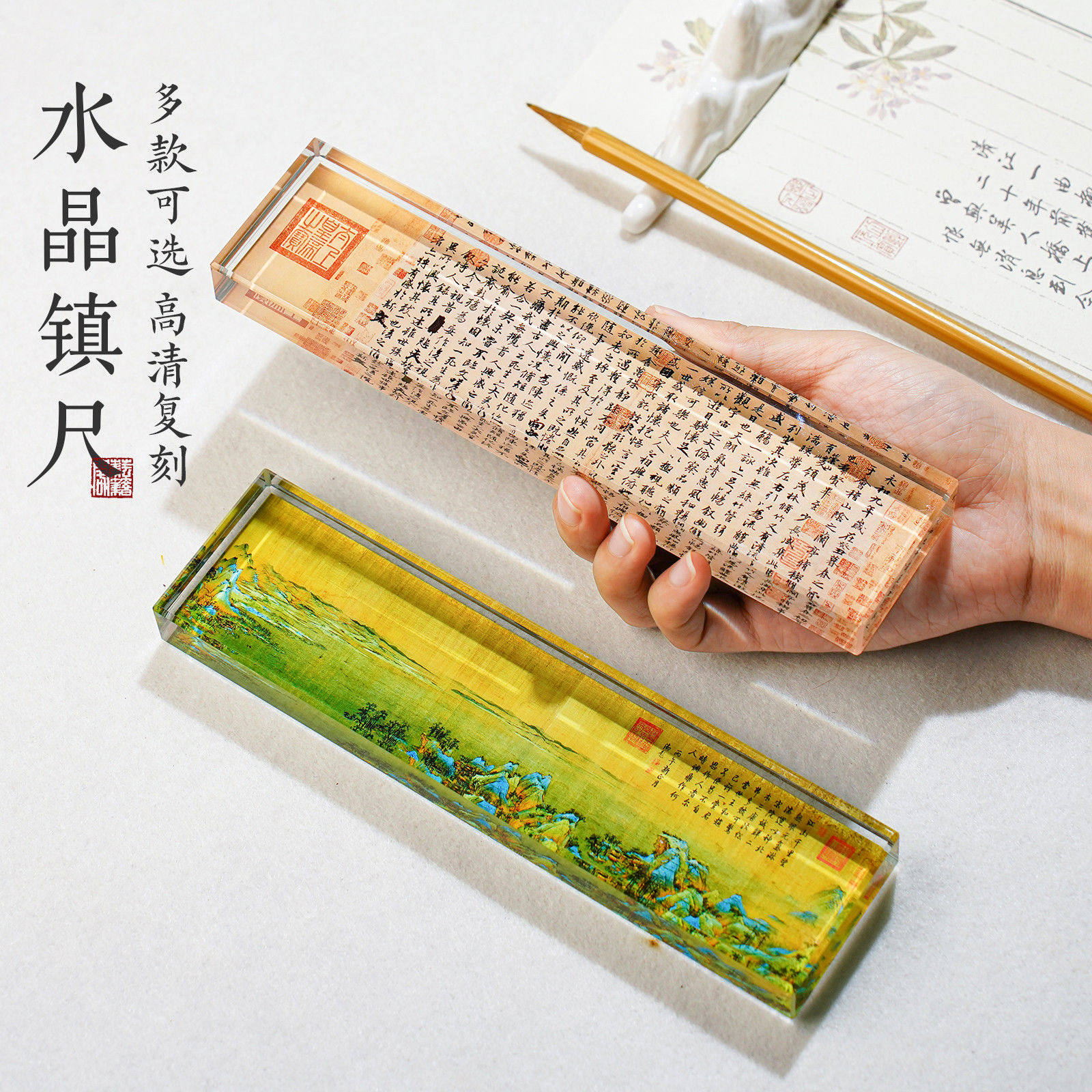 耘籍阁水晶玻璃镇纸书法专用镇尺学生毛笔练字压纸石可定制千里江