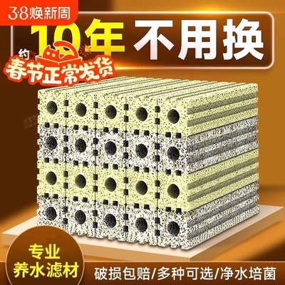 细菌屋生化培菌滤材套装鱼缸滤缸周转箱鱼池水族过滤器专用通用