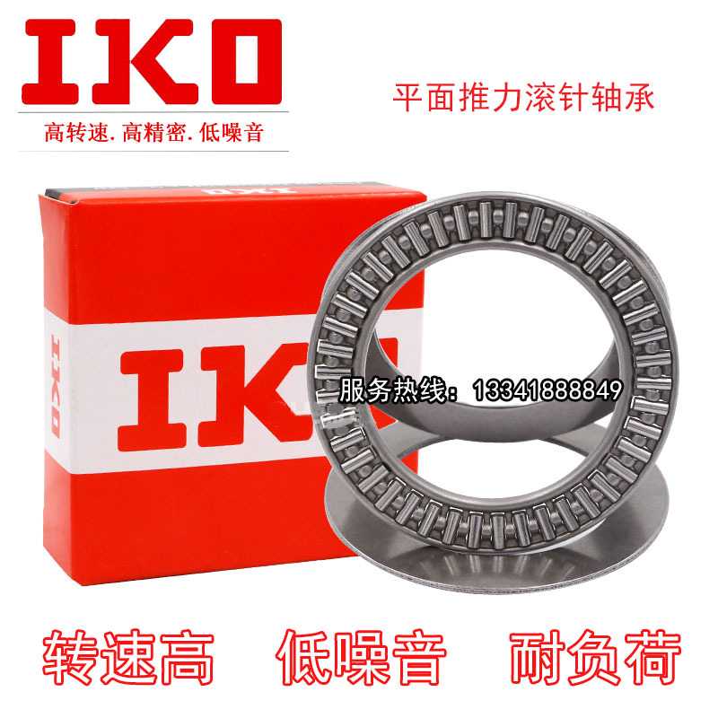 IKOw平面推力滚针轴承AXK3552/4060/4565/5070/5578/6085/2AS