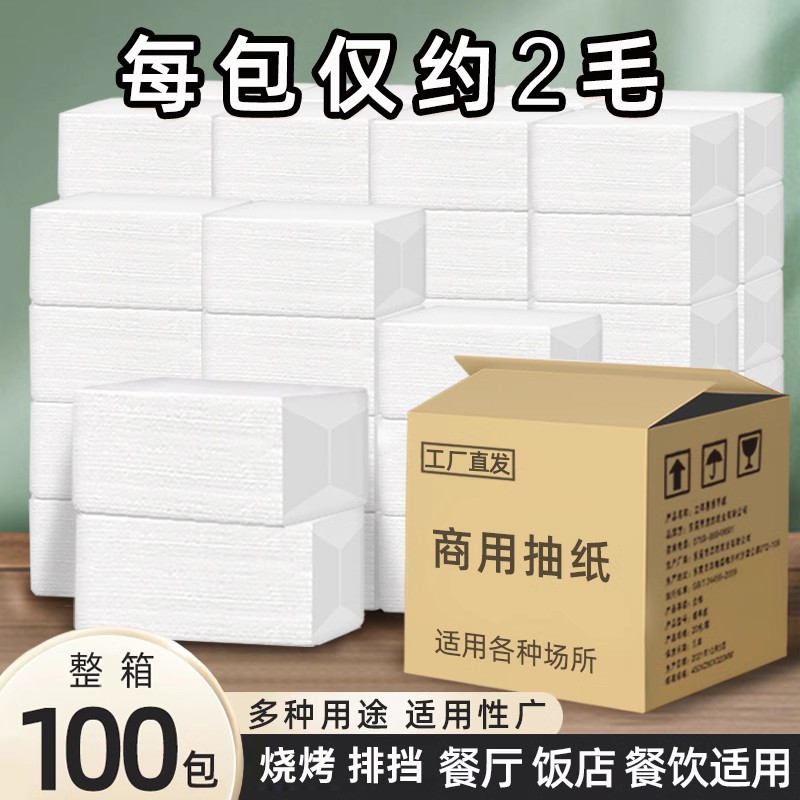100包 纸巾餐巾纸抽纸整箱批饭店专用卫生纸用正方形结婚便宜