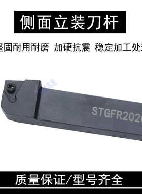 浅槽刀杆侧面立装槽刀杆STGFR2020K16/STGFL2020K16 MSDNN2525M