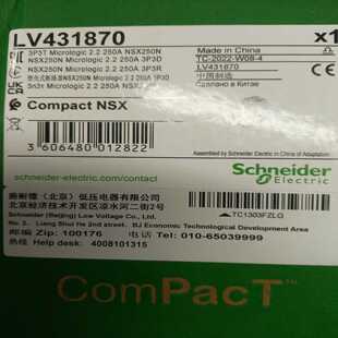 塑壳断路器NSX250N MIC2.2 250A 3P~询价