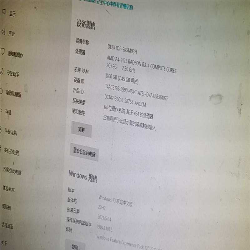 扬天m5900d-00机箱,8G内存,256固态(耶耶电子)