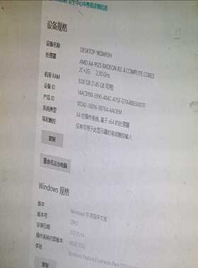 扬天m5900d-00机箱，8G内存，256固态（耶耶电子）