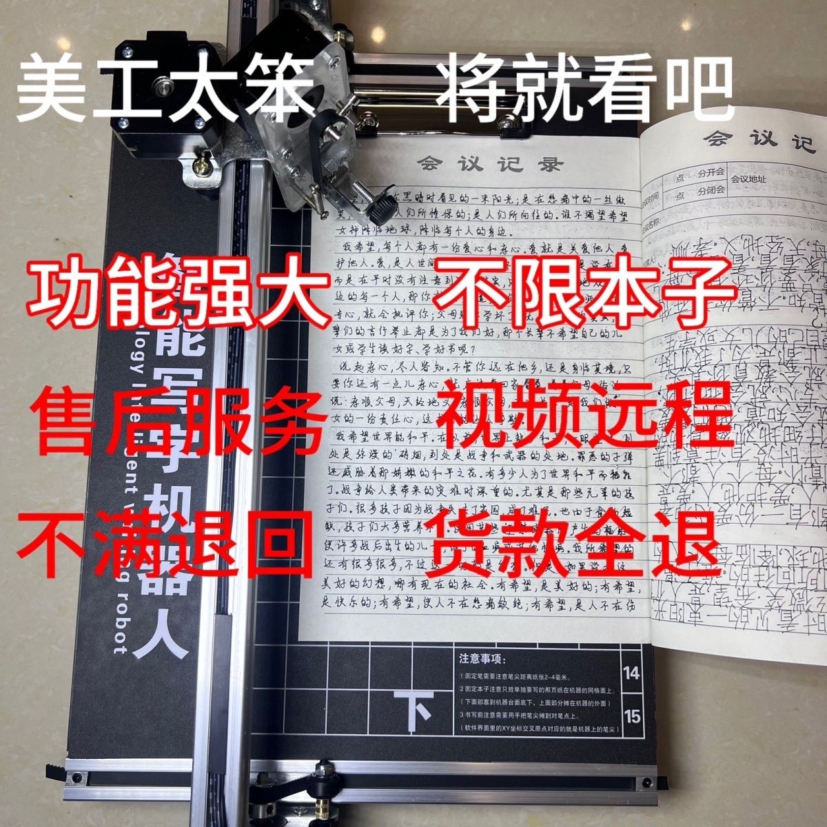 写字机器人教案神器自动全自动智能抄写笔记填表格手写书写打印机