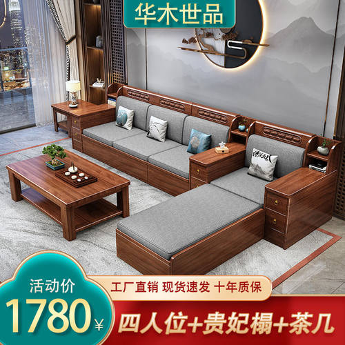 胡桃木中式实木沙发客厅组合冬夏两用现代小户型直排贵妃储物家俱