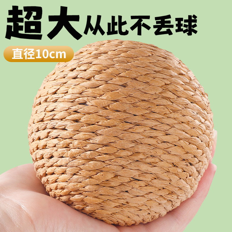 猫玩具剑麻球超大自嗨解闷神器逗猫棒磨牙耐咬发声球猫咪用大全