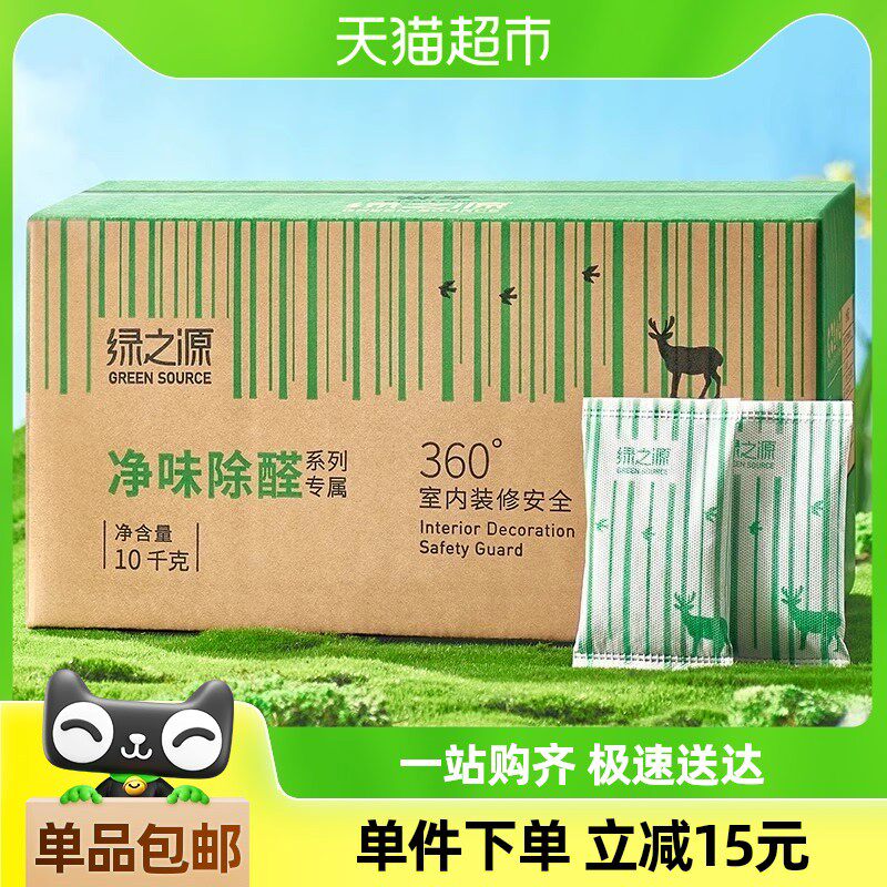 绿之源除甲醛活性炭100包去甲醛活性炭包新房装修家用车用去异味