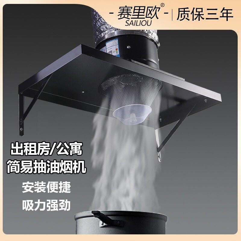 出租房简易抽油烟机厨房家用大吸力式排气扇强力抽风机换气扇排风