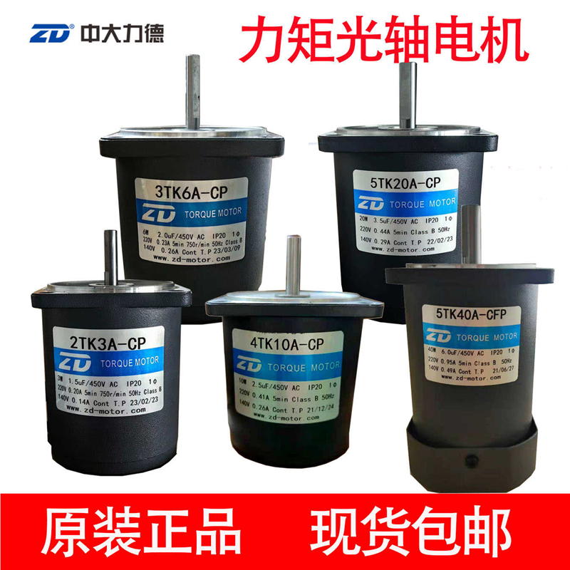 力矩光轴电机2TK3A-CP/3TK6A-CP/4TK10A-CP/5TK20A-CP/5TK40A-C