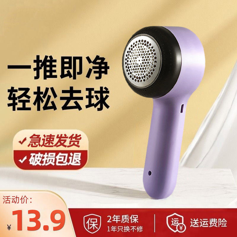 毛球修剪器电动充电式去除球毛衣服刮吸剃毛器打毛机家用起球