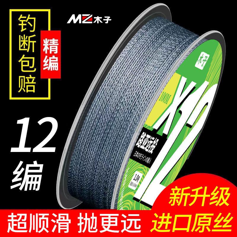 。进口12编100米正品大力马鱼线主线pe线主线微物150米锚鱼路亚正