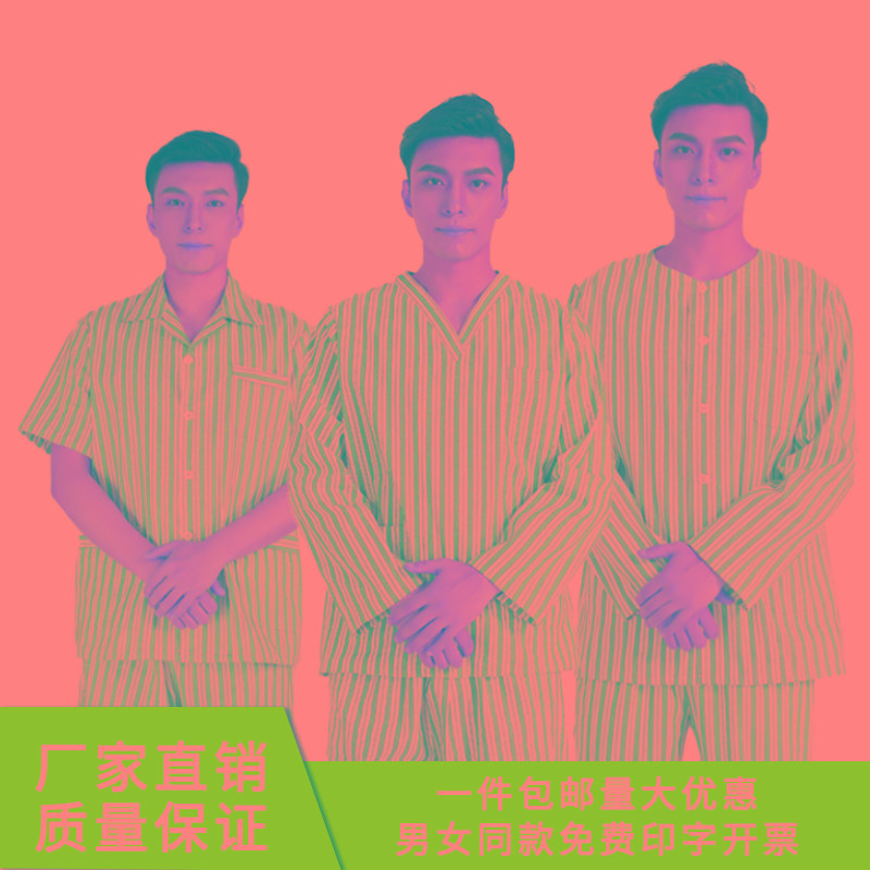 病号服装男女长袖圆领v领病人服患者服病员短袖分体睡衣医院护理