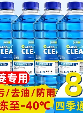 适用于五菱宏光miniEV马卡龙迷你汽车专玻璃水防冻液雨刮GAMEB