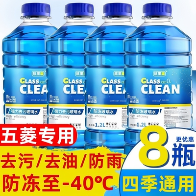 适用于五菱宏光miniEV马卡龙迷你汽车专玻璃水防冻液雨刮GAMEB