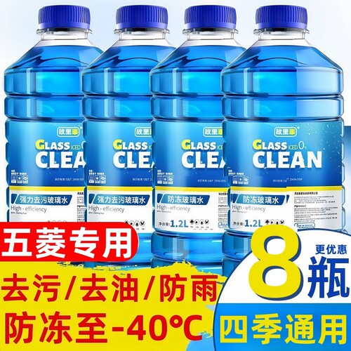 适用于五菱宏光miniEV马卡龙迷你汽车专玻璃水防冻液雨刮GAMEB