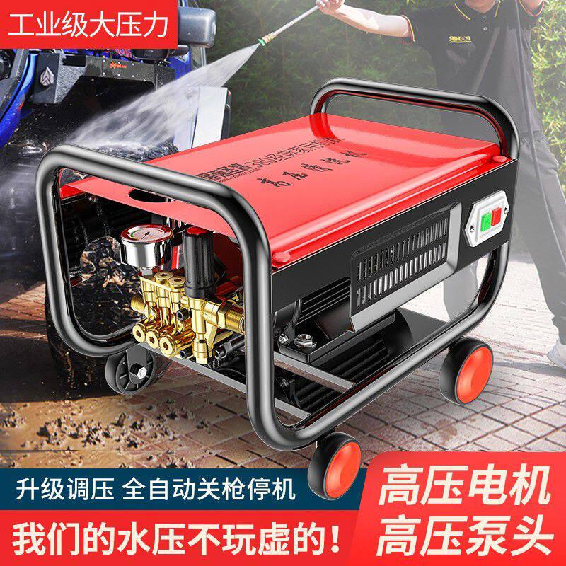 黑猫圣将380高压洗车机家用220v水枪大功率清洗机刷车水泵神器