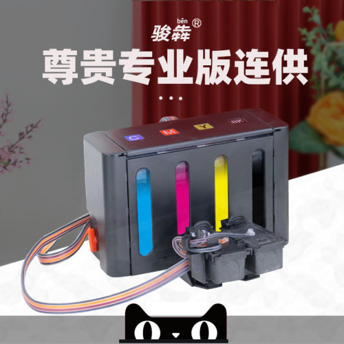 适用TS3380佳能CANON PG845 846墨盒连供3180 3480 MG2580S 308