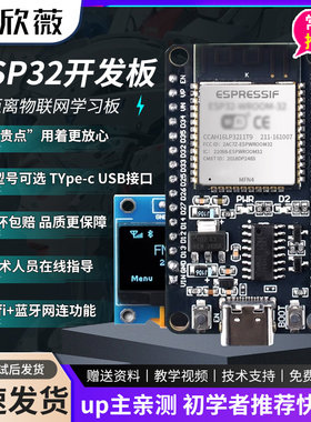 ESP-32开发板模块8266线WIFI+蓝牙双核CPU CH340 ESP32烧录座