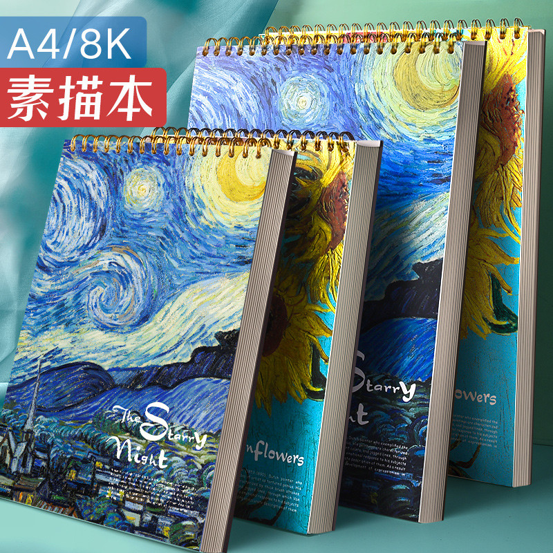 A4素描本小学生8k绘画速写本美术手绘本彩铅水彩儿童空白美术