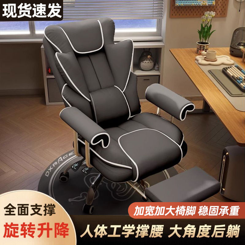 电竞椅男生可升降坐家用电脑椅游戏沙发椅办公椅书房靠背可躺椅子