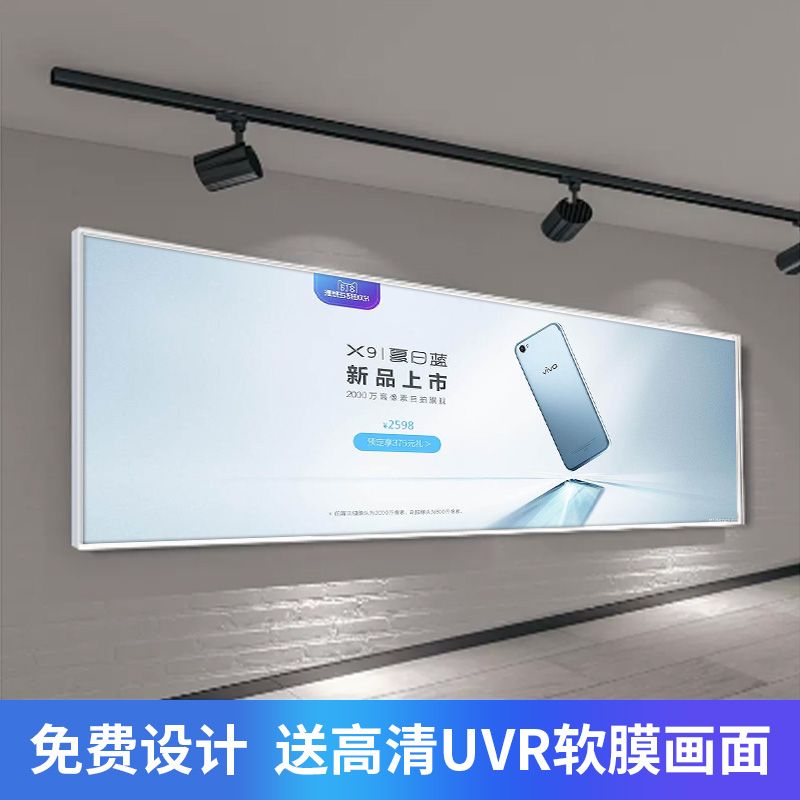 uv软膜灯箱定制led无边框发光广告牌手机餐饮户外挂墙式卡布门头