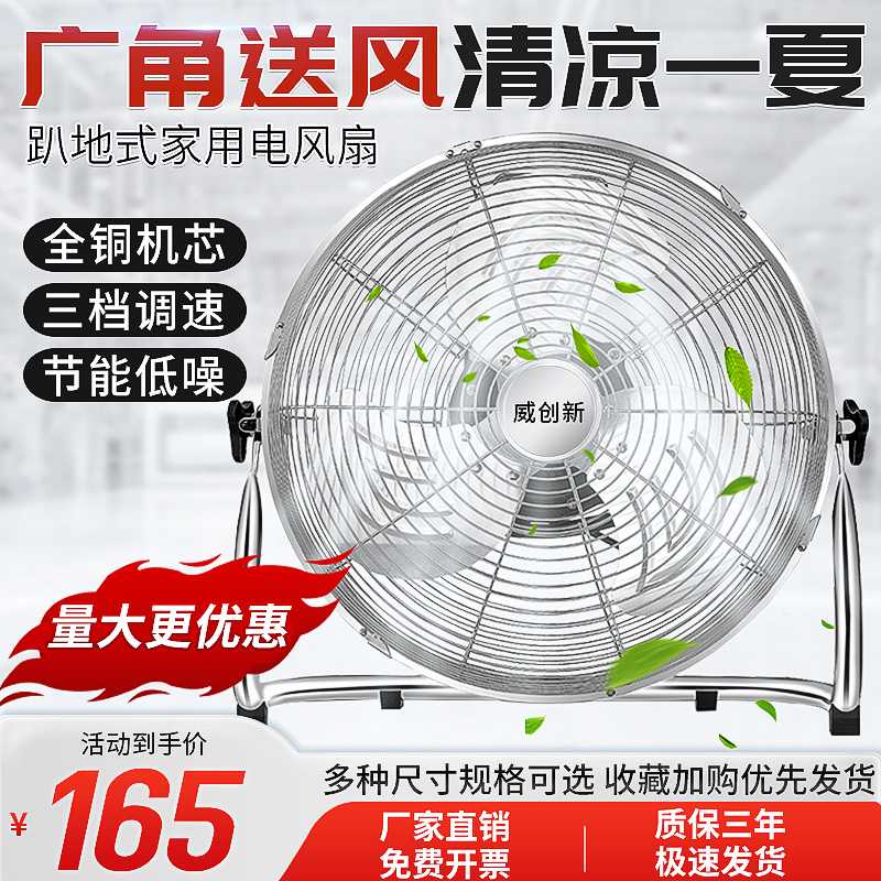趴地扇工业扇家用落地电风扇强力低噪12/14/16/18/20寸台式排